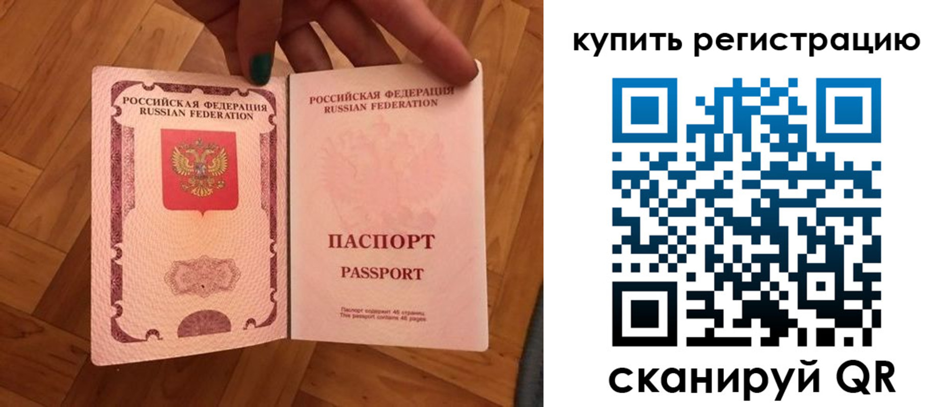 временная регистрация надежно в Корсакове