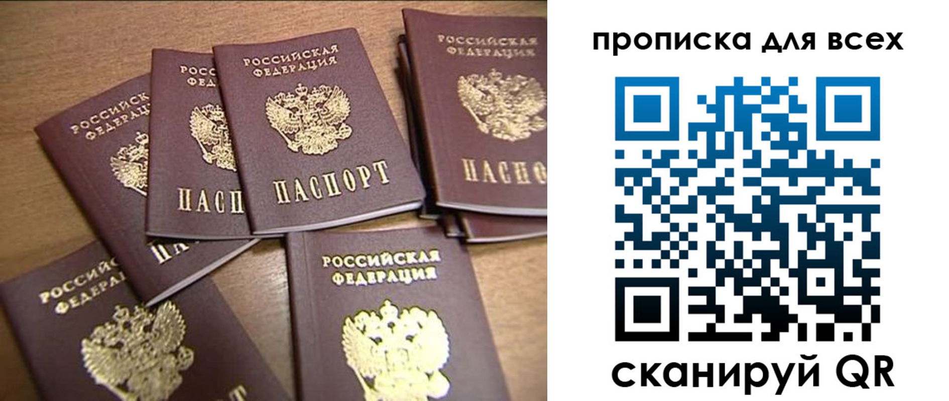 временная регистрация для школы в Корсакове