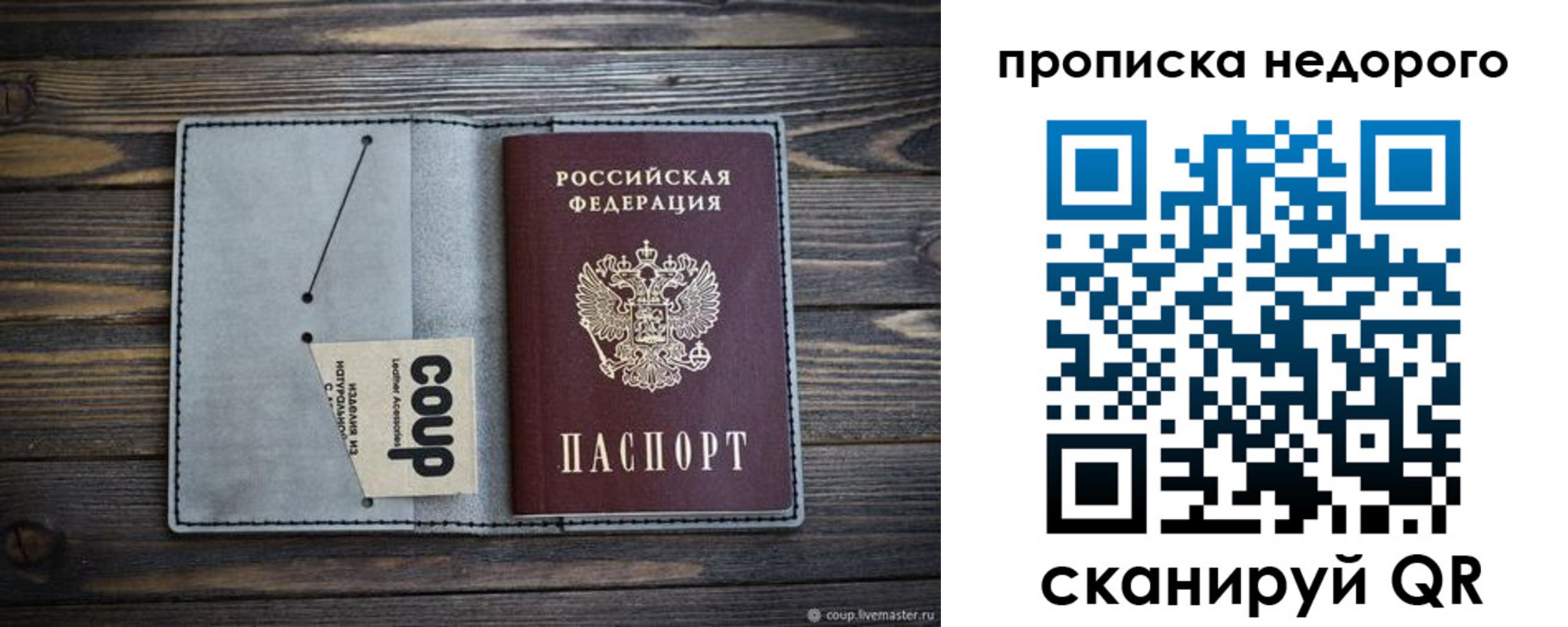 пропишу в квартире в Корсакове