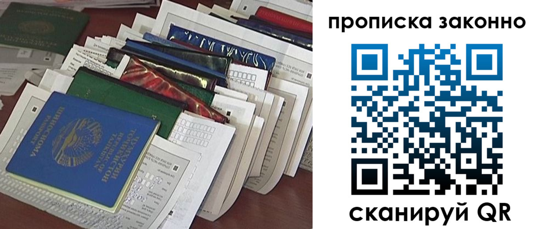 временная регистрация купить в Корсакове