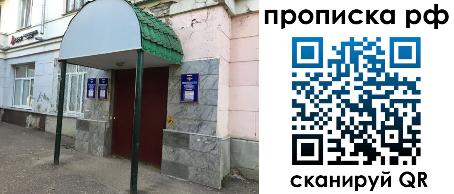 регистрация в Корсакове