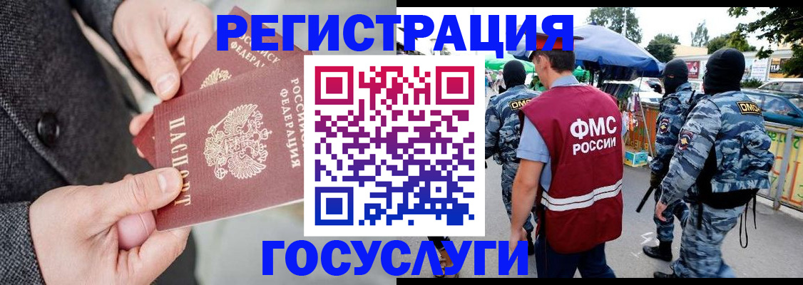 миграционный учет в Корсакове