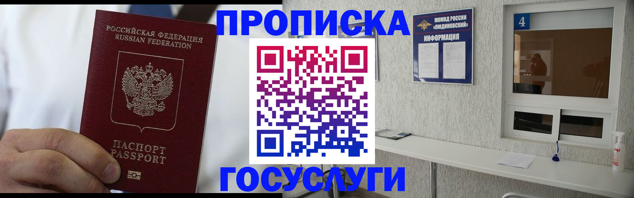 пропишу в квартире в Корсакове