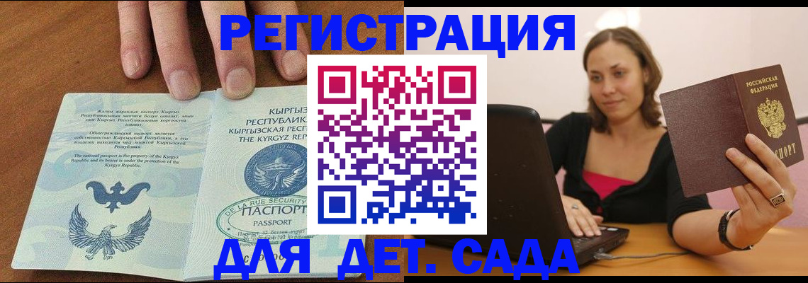 прописка поиск в Корсакове