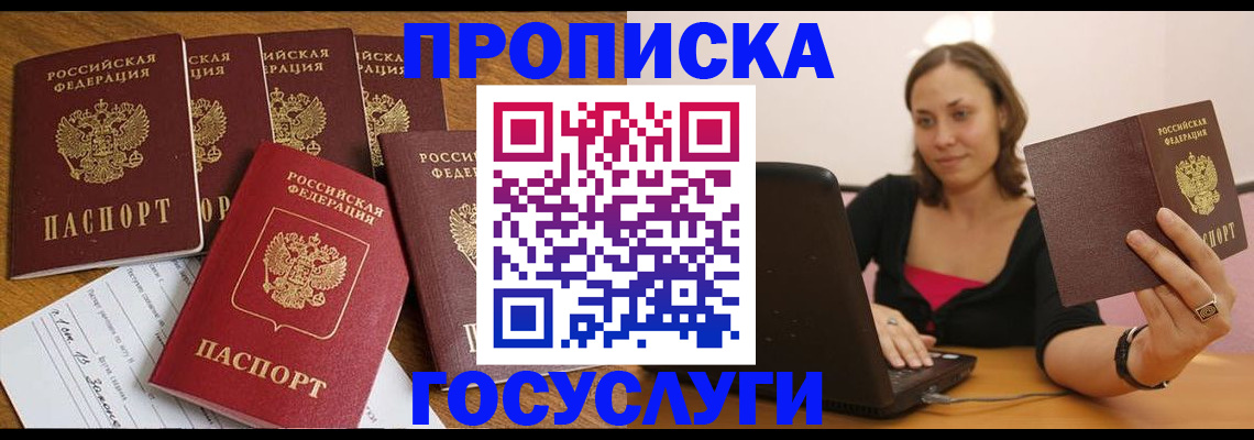 временная регистрация поиск в Корсакове